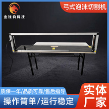 电热丝海绵布料切割机珍珠棉挤塑板热切割刀手动泡沫切割机