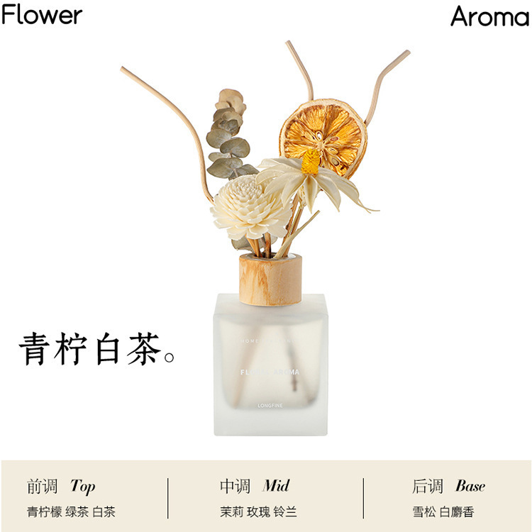 干花香薰室内酒店家用客厅无火藤条香薰高奢感香氛男女礼物伴手礼|undefined