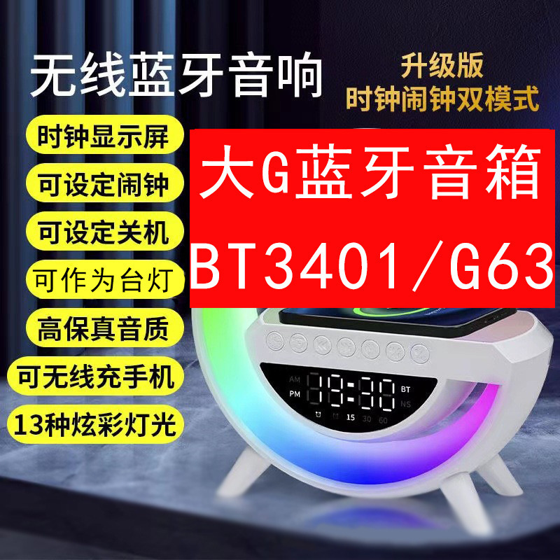 New Wireless Bluetooth Speaker Bt3401 Family Party Portable G63 Audio Night Light Multi-Function 2301 Bass