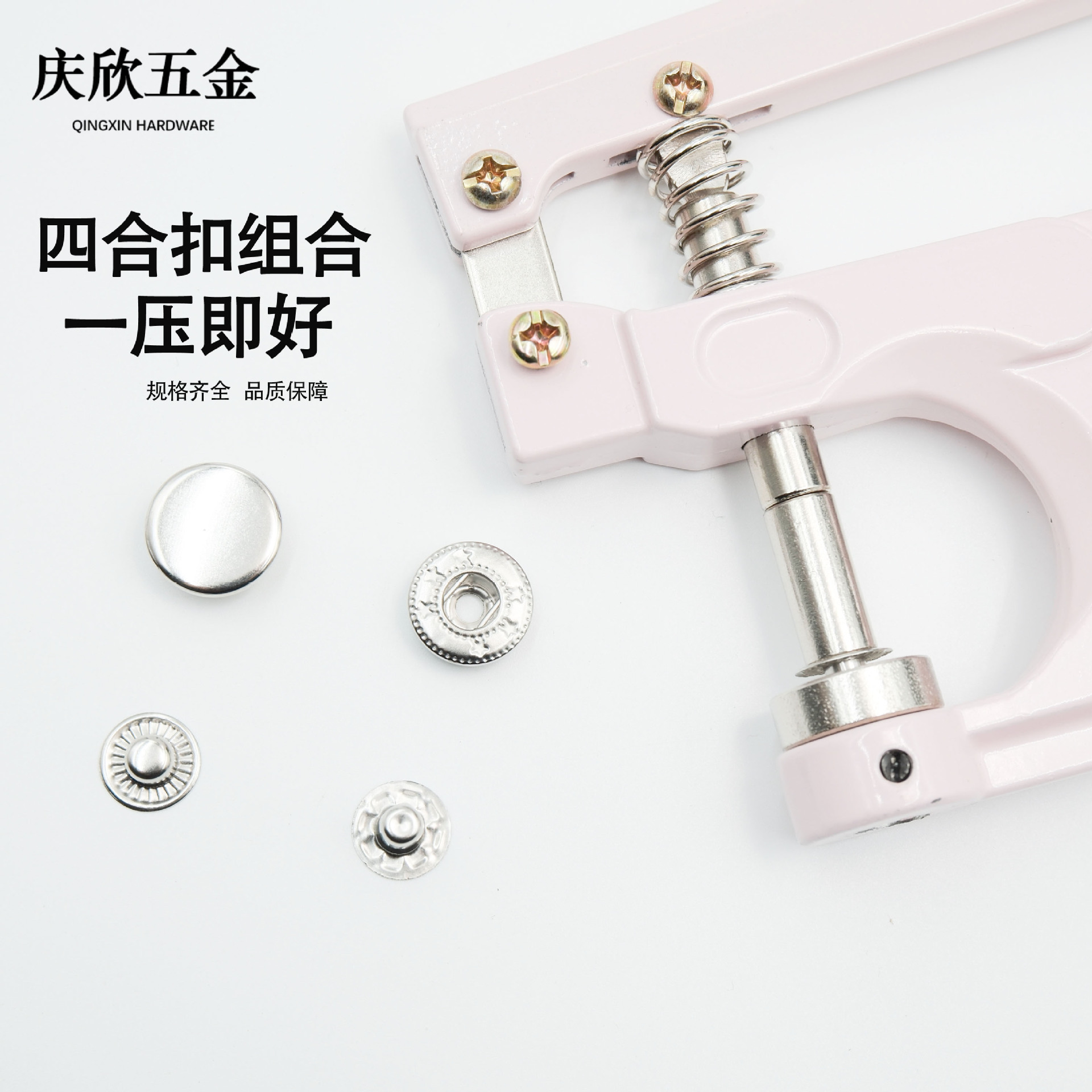 Botón oculto 831 herramienta de instalación de tres piezas chaqueta de plumón de cuatro cierre abrazadera de mano combinación conjunto de pequeños botones de viento fragante