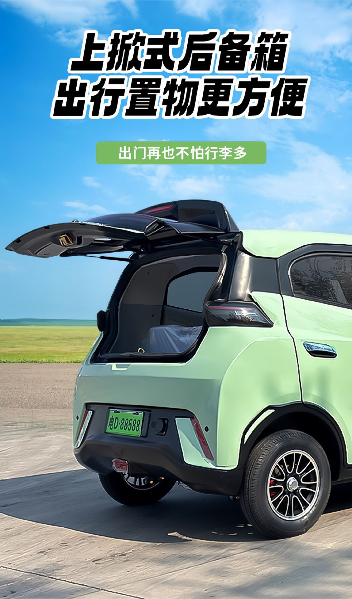 New energy electric four-wheeled vehicle for family use