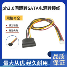 ph2.0gDSATAԴDӾܛС4pinDSATA15PĸԴһֶ^