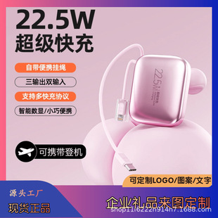 自帶線迷你充電寶22.5W超級快充10000毫安小巧便攜移動電源亞馬遜