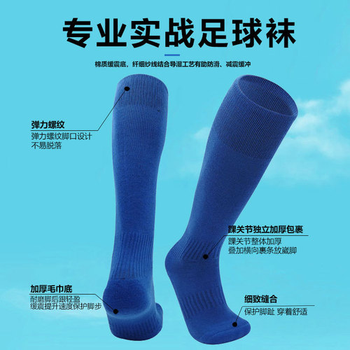 Professional towel-soled football socks for adults, non-slip, children's training, sweat-absorbent sports socks, football socks, cross-border wholesale