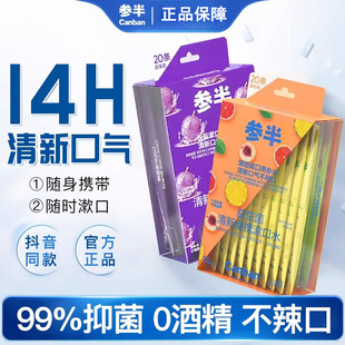 [20 Pieces] Half Mouthwash Strips to Freshen Breath, Probiotics, Disposable Portable Strips to Care for the Mouth