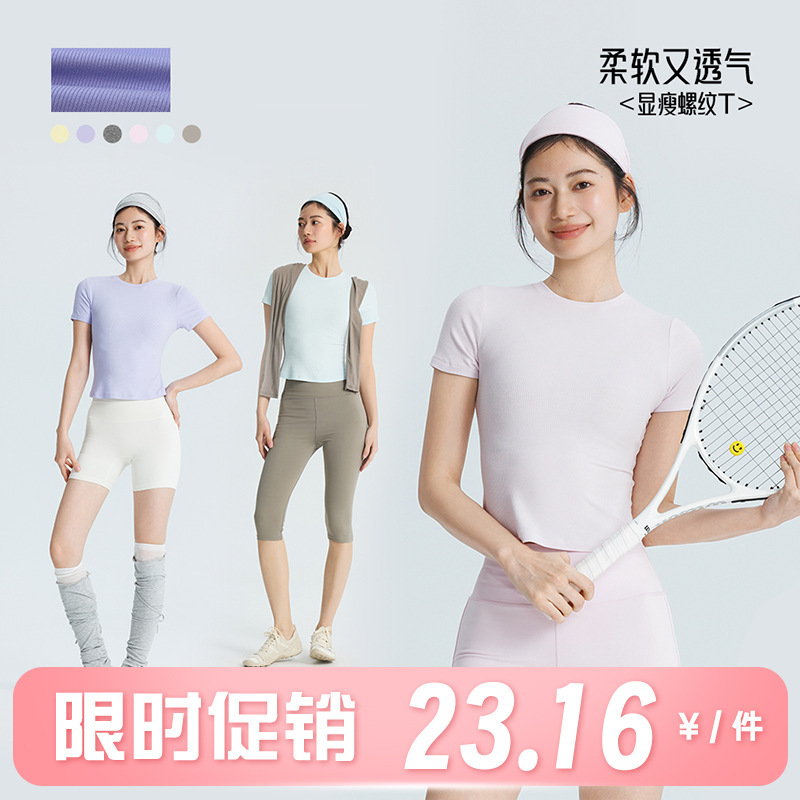 2026 Spring and Summer New Yoga Wear for Women, Round Neck Yoga T-Shirt, Modal Threaded High-Elastic Slim-Fitting Short-Sleeved Fitness Wear
