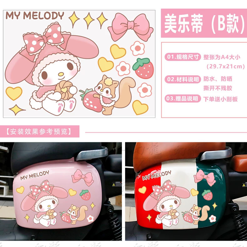 멜로디 쿠로메 A4 버전 1 B