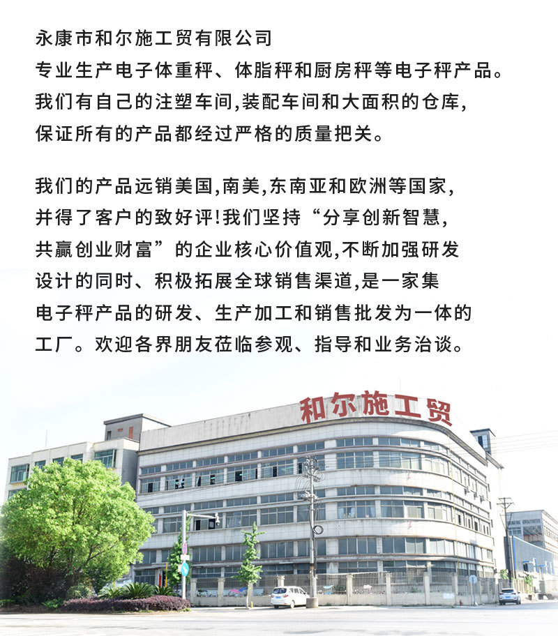 详情工厂篇和尔施7