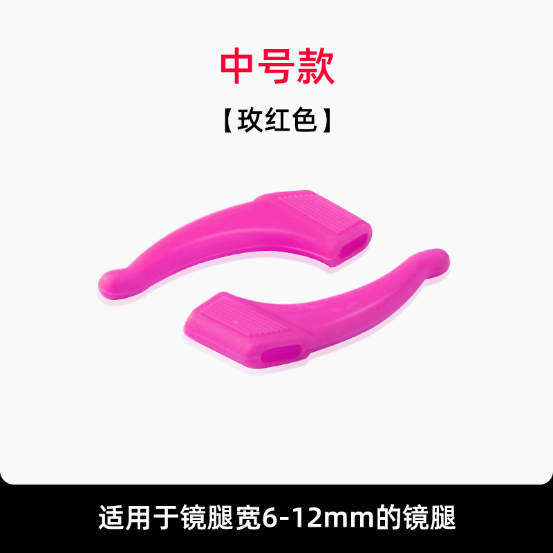 眼镜配件硅胶眼镜防掉耳勾耳挂耳套套镜腿套运动耳夹中号防滑套|undefined