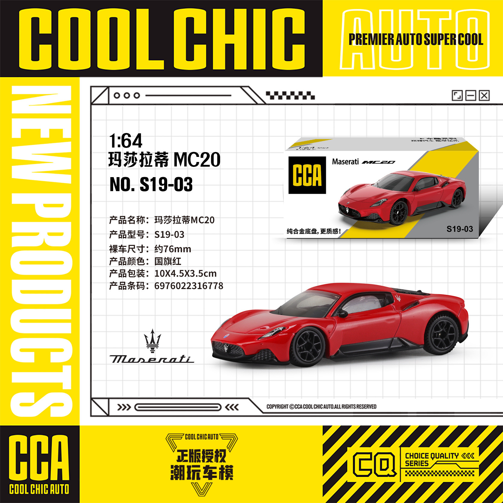 カラーパーcca 1/64車クールシリーズ全合金精致版ミニスポーツカー免震ポケットマッチ子供玩具