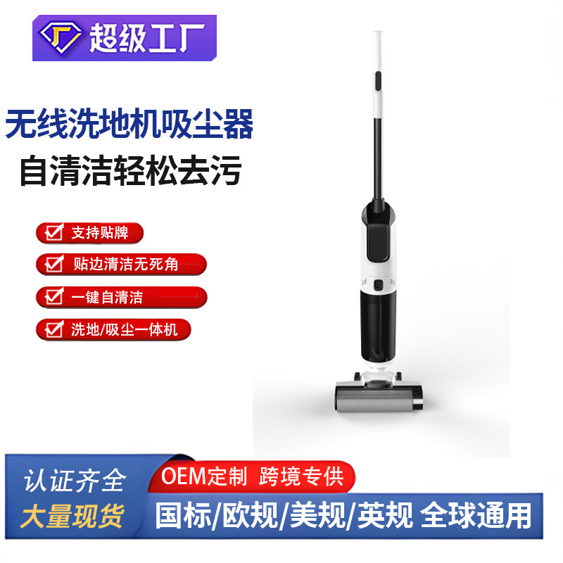 Cross-Border Handheld Household Floor Scrubber, Automatic Sweeper, Suction and Mopping All-In-One Machine, Self-Cleaning Smart Mopping Machine, Floor Wiping Machine