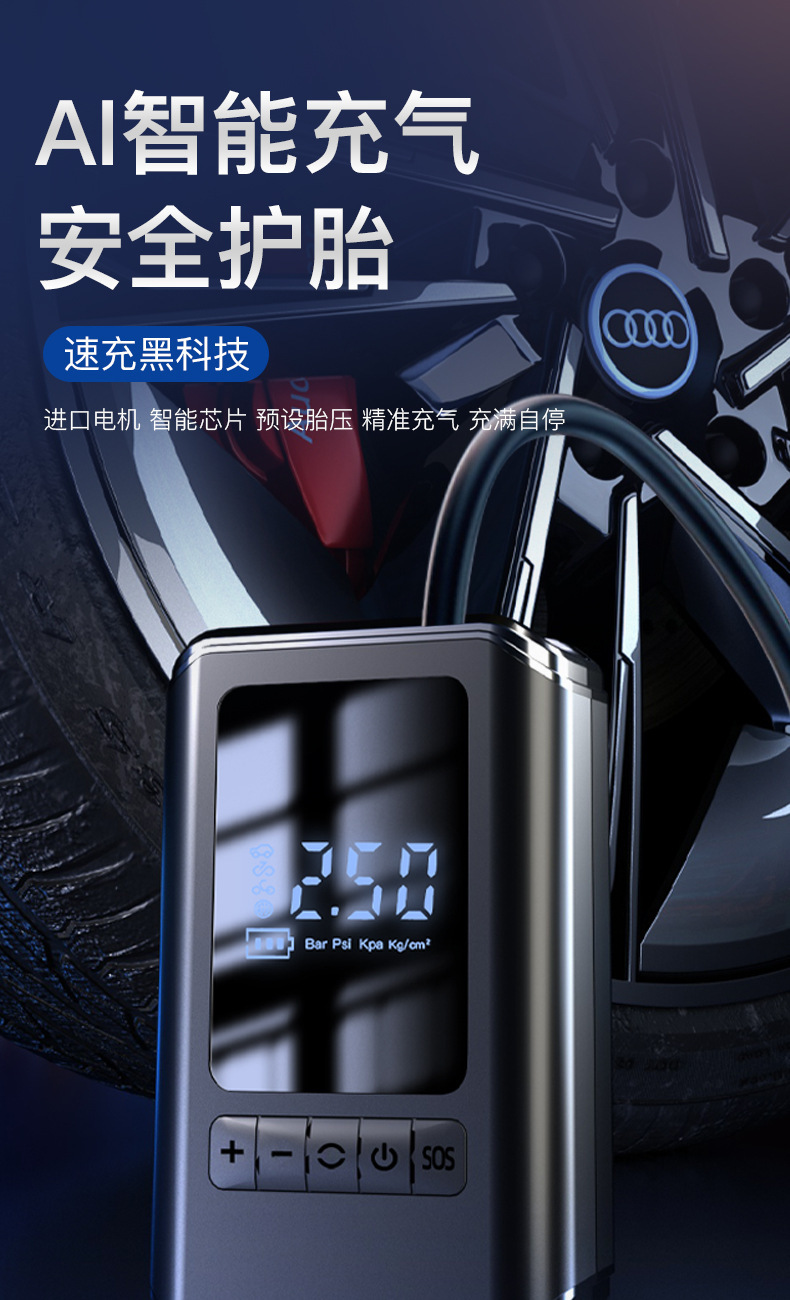 Collection Store Portable Car-Mounted Air Pump, Smart Wireless Car, Motorcycle, Bicycle Tire Inflator Manufacturer