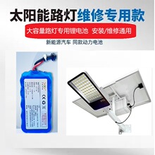 12V̫���·���늳ؽM3.7V������18650�ɳ�늷�ˮͨ�ÿɶ���