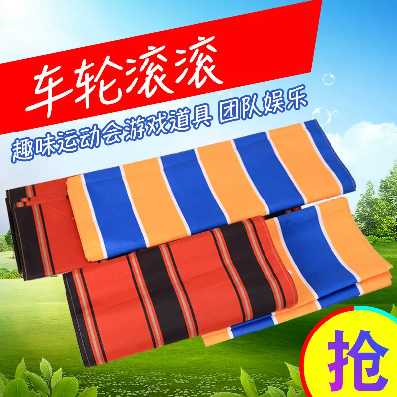 车轮滚滚感统训练器材趣味运动会户外游戏拓展道具成人儿童户外用