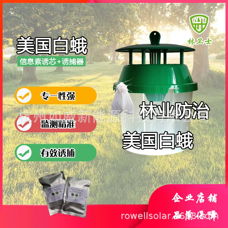 Forest Guardian PHL Lure Core Series American White Moth Lure Core American White Moth Attractant Trap Lure Core