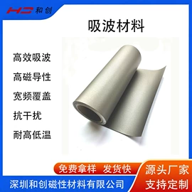 屏蔽材料;软磁材料;绝缘垫片
