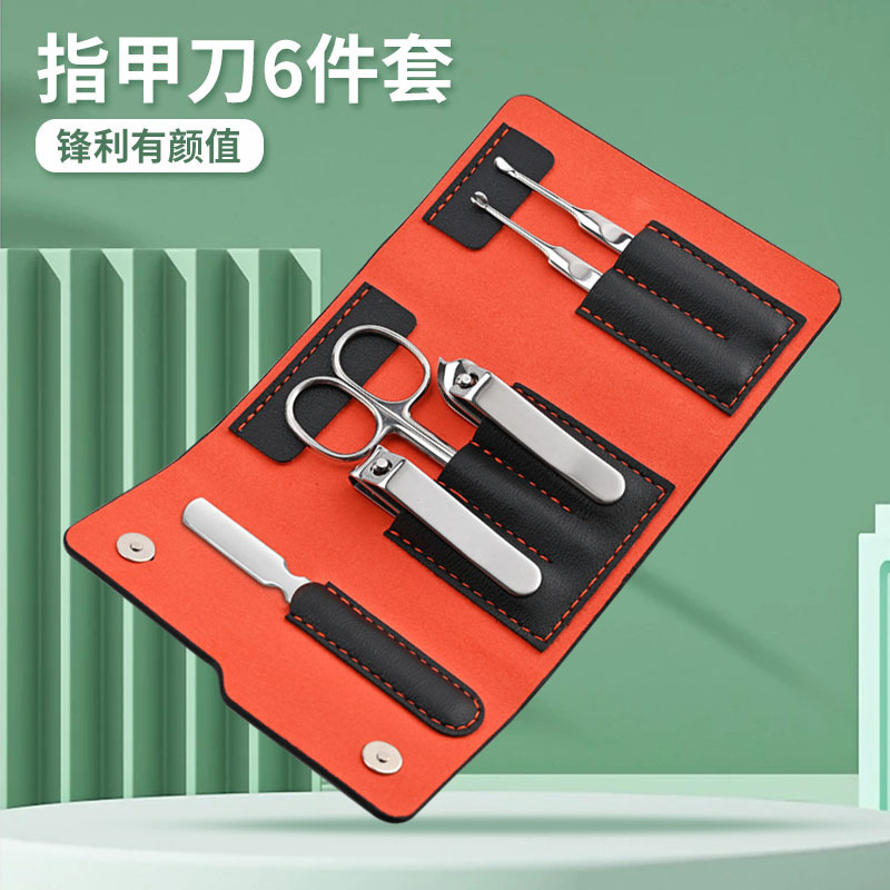 厂家指甲剪套装批发不锈钢修甲工具套指甲钳修脚指甲刀套装6件套|undefined