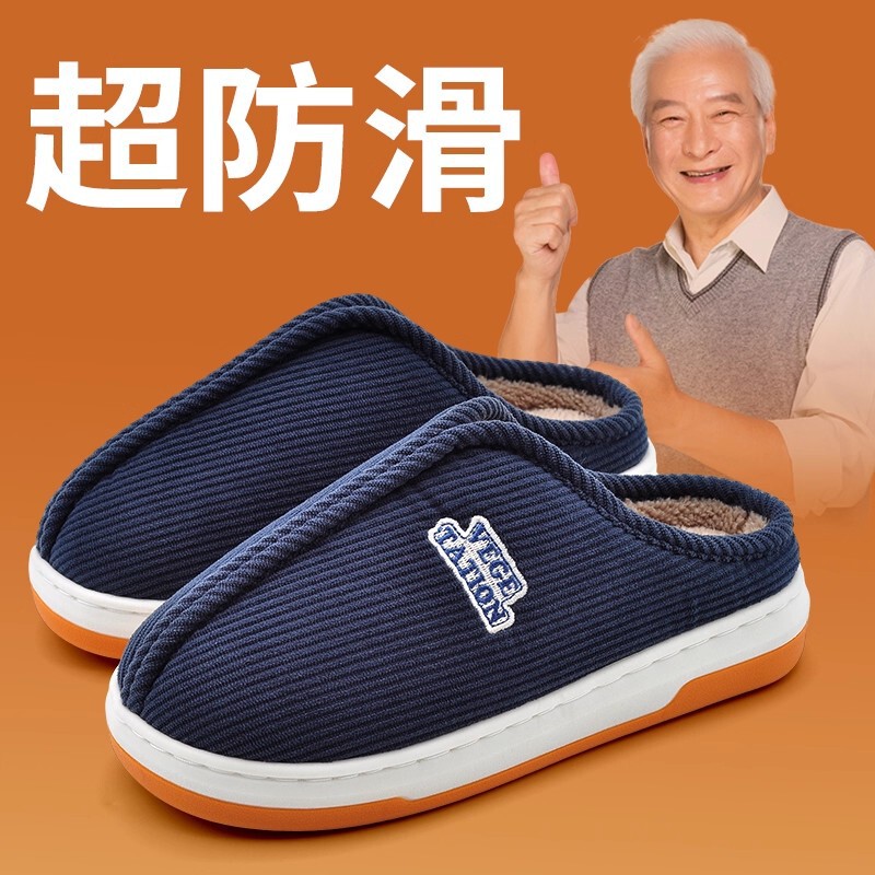 Grandpa's Anti-Slip and Anti-Fall Cotton Slippers Men's Autumn and Winter 2025 New Elderly Home Women's Velvet Warm Shoes