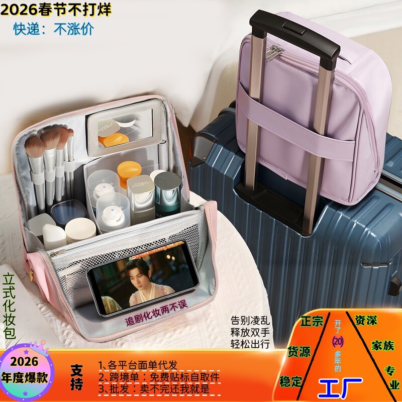 Shuxin Brand Vertical Cosmetic Bag for Women, Waterproof, Large Capacity, Portable Cosmetics Storage Bag, Large Opening Travel Toiletry Bag