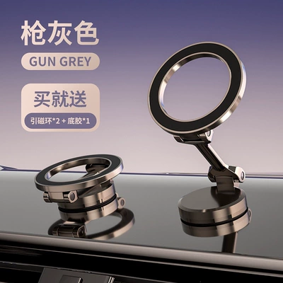Metal Car-Mounted Magnetic Phone Holder with 360-Degree Rotation and Foldable Design, Compact and Exquisite, Multifunctional and Suitable for Home Use (Car phone holder) - 013-gun-copper-color
