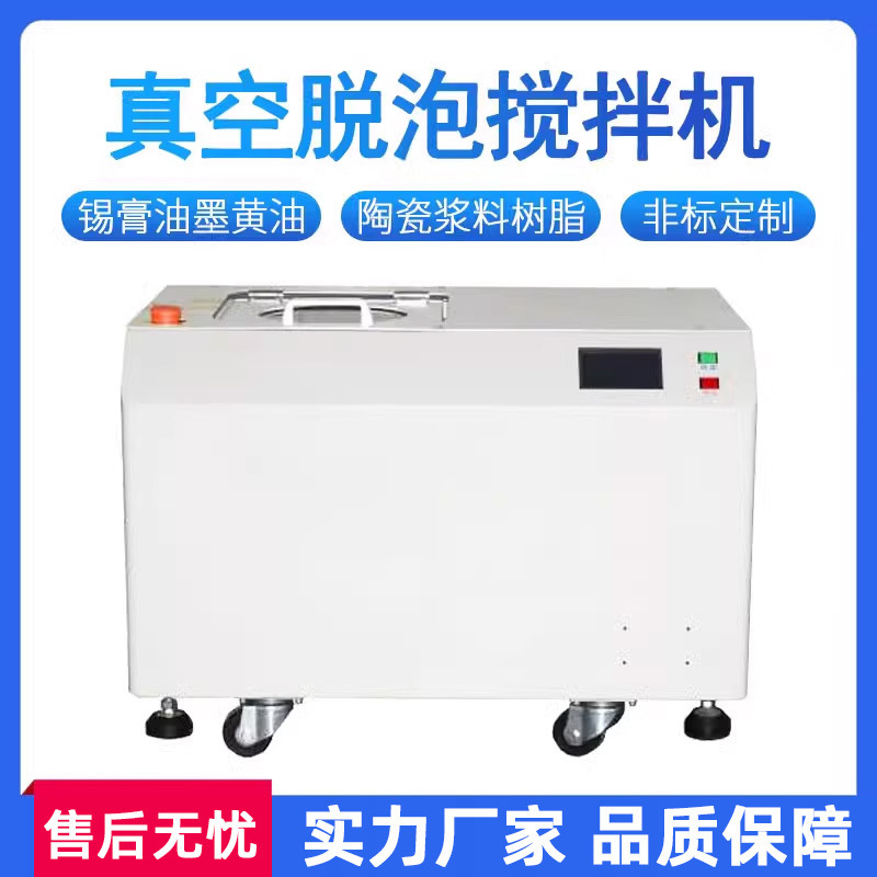 Vacuum Defoaming Mixer Laboratory Centrifugal Double Planetary High Speed Homogenizer Water Solder Paste Stirring Defoaming Machine