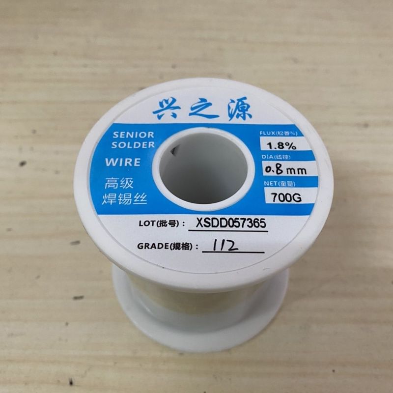 焊锡丝松香0.8mm1.0mm玩具家用工厂焊锡线电烙铁锡线焊接焊锡卷|undefined
