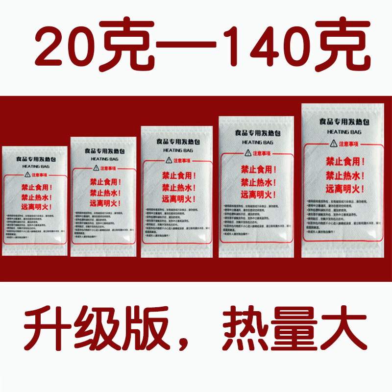 90g Manufacturer Full Box Heating Package Self-heating Package Food Special Heating Package Hot Meals Self-service Small Hot Pot Disposable 90g Manufacturer Full Box Heating Package Self-heating Package Food Special Heating Package Hot Meals Self-service Small Hot Pot Disposable
