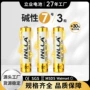 aaa七号定制家用干电池