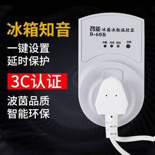 冰箱温控器冰柜结冰处理器家用延时保护器自动智能除冰温度控制器