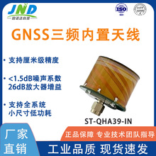 三频rtk四臂螺旋天线 ST-QHA39-IN小型高精度户外定位 智能机器人