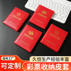 現貨金箔押し本革宝くじカードケースレザーケース赤牛革耐摩耗宝くじ汎用ケース保護カバー卸売