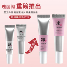 跨境甲油胶固态小米胶卸胶液套装免烤灯速干穿戴甲固态胶水批发