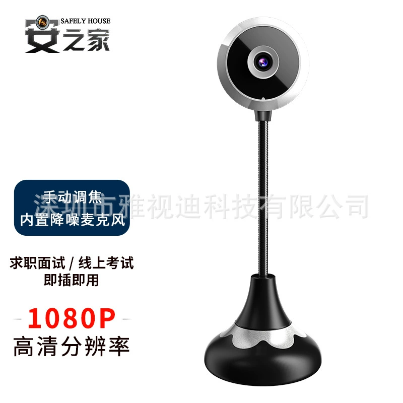 Настольный домашний онлайн-класс Live Конференц-камера голова 1080p без привода Компьютерная камера оптовая продажа с завода в наличии
