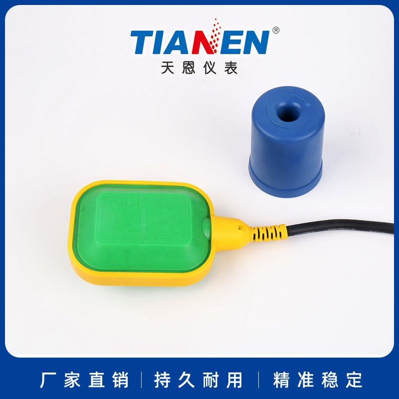 天恩(5米/5m)  TEK-1A  电缆浮球开关 液位开关 浮球开关