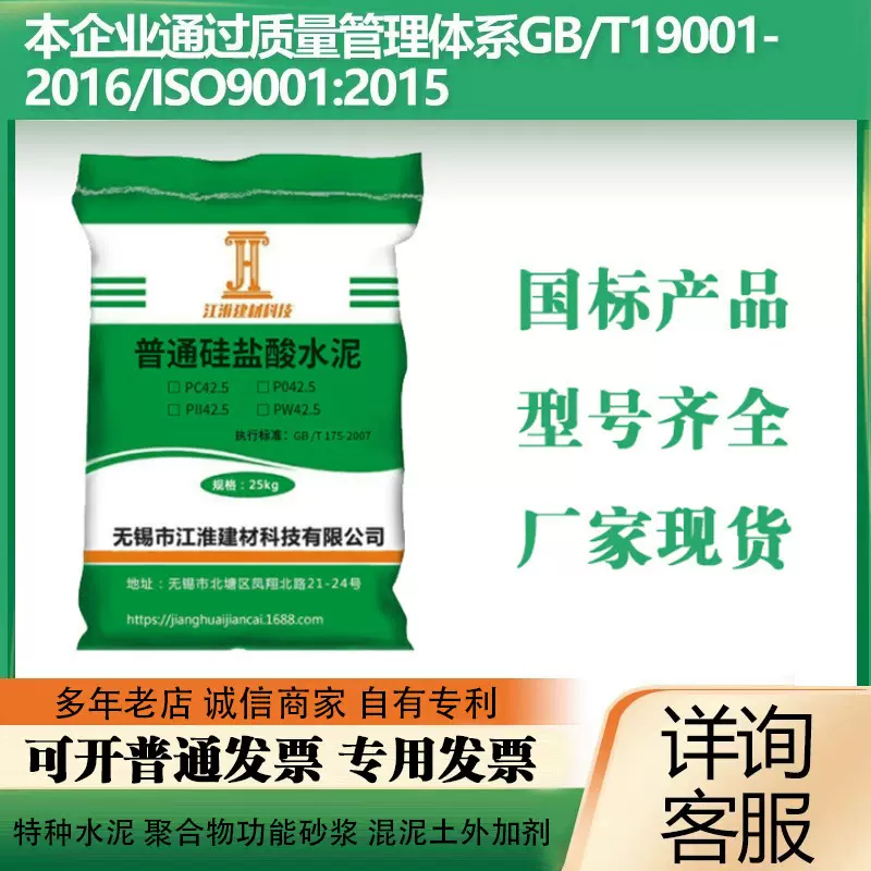 批发PC32.5 PO42.5 PW52.5各种型号超细普通硅酸盐白水泥