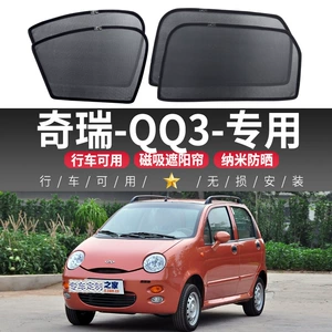 Chery Qq3 avtomobil günəşliyi, maqnitli tor pərdə, məxfilik günəşliyi