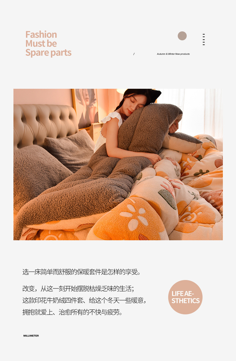 雪花绒+羊羔绒冬被2_02.jpg