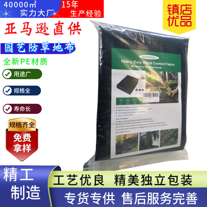 Amazon PE brand new Meadow black ageing gardening Ground cloth Weed Bunun