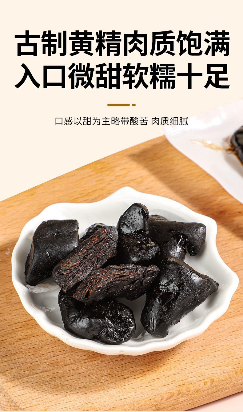 Nine-Steamed Nine-Sun-Dried Polygonatum Ready-to-Eat Huang Jing 250g Bottle specifications