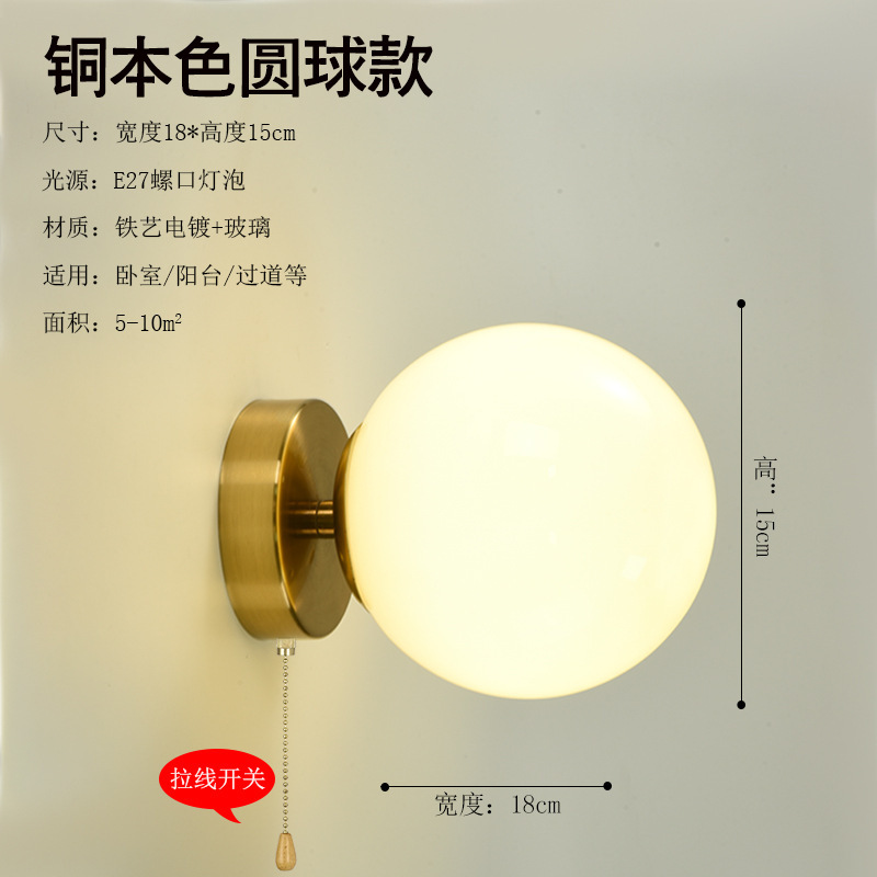 LED camino antipolvo cabecera lámpara de dormitorio lámpara de sala de estar moderna escalera minimalista sellado creativo nórdico lámpara de pared habitación