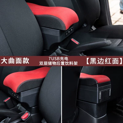 D70S Armrest Box Modification: Armrest box - large-curved-surface-black-edge-and-red-surface-double-layer-storage-7-usb-charging-front-and-rear