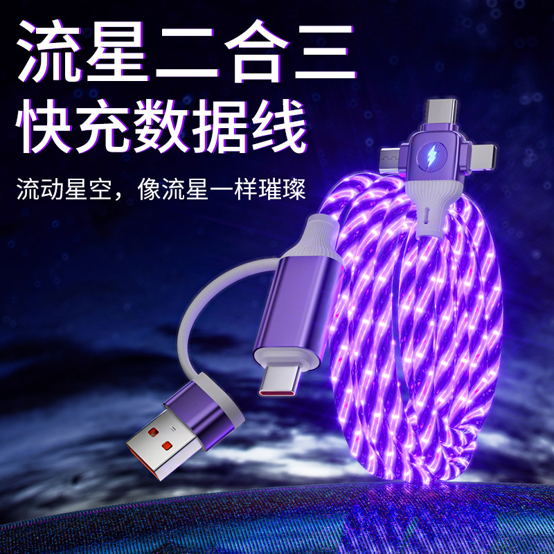 新款二拖十字架快充数据线五合一发光充电线5 in 1全兼容超级快充