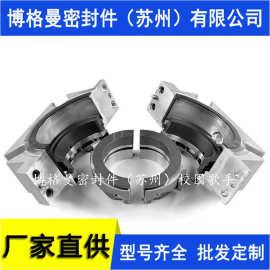 剖分式机械密封件剖分式干气密封件剖分式干气机械密封件价格优惠