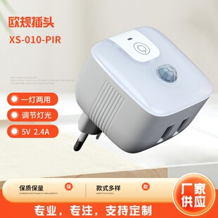 LED plug-in infrared human body induction night light European standard plug smart night light with light charger