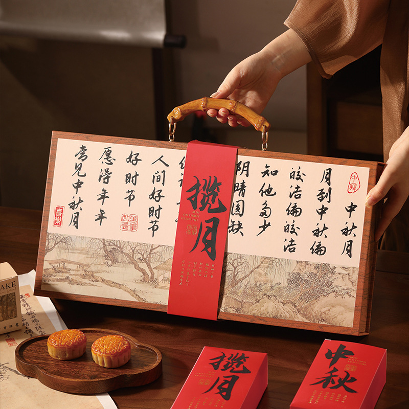 2024新款中秋月饼礼盒包装盒中式手提礼品盒DZ蛋黄酥硬空盒