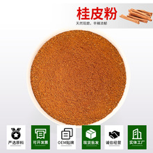 肉桂中药材烟桂皮卤菜香辛调料香料大全大料八角烟桂皮卷桂皮粉