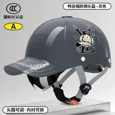 New National Standard 3C Electric Motorcycle Motosiklet kaskı (dəbilqə) - 3c-certification-peaked-cap-helmet-starry-sky-gray