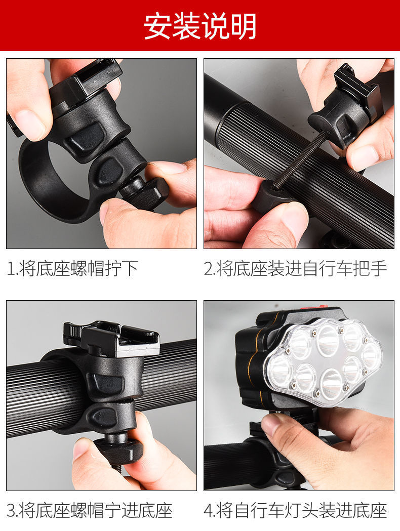 八核巨亮自行车灯