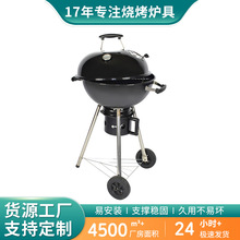 定制户外BBQ烧烤炉便携式烧烤架18.5寸苹果炉炭烤烧烤炉推拉炉