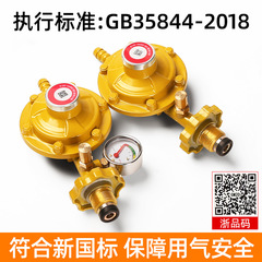 家庭用国標液化ガス防爆ガス減圧弁ガスタンク安全弁自動閉鎖ロックガス自閉弁